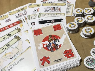 戦略大名